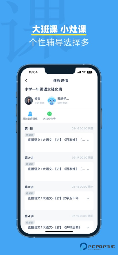 小盒课堂app官方版