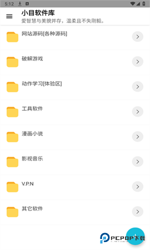 小目软件库分享