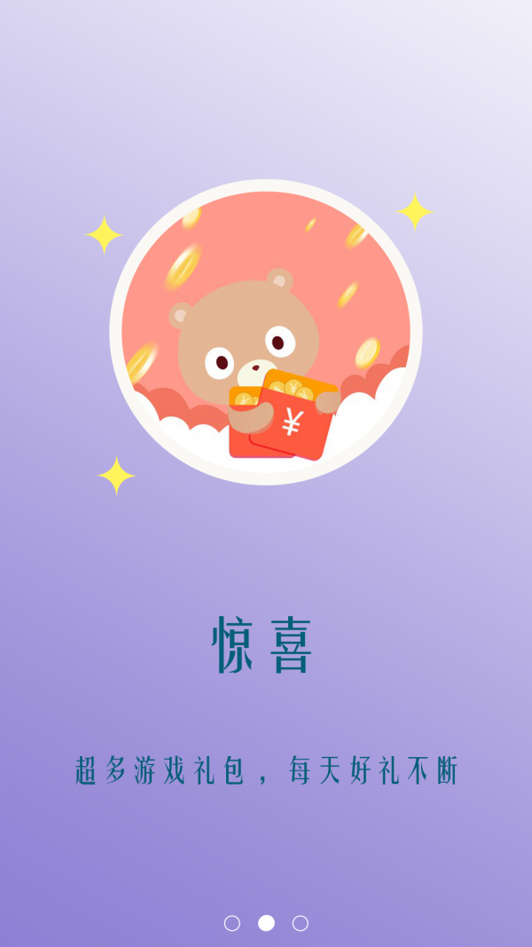 5733游戏盒下载直装