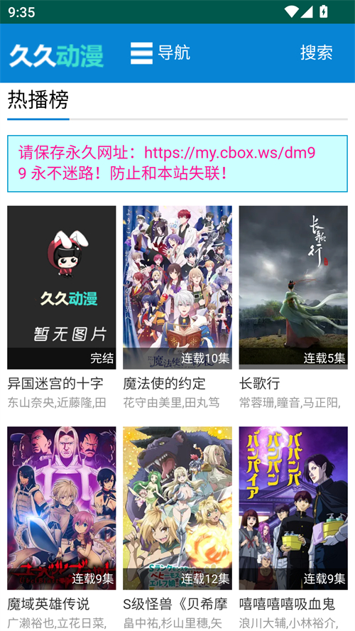 久久动漫app官方版