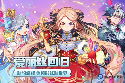 永恒岛之彩虹世界