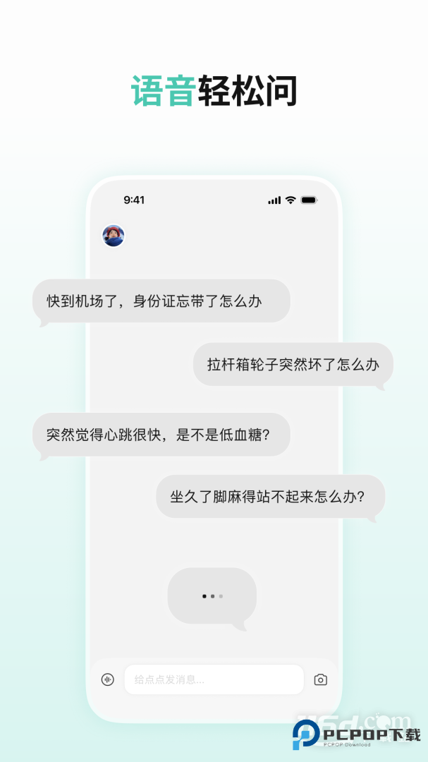 点点 v3.0.0