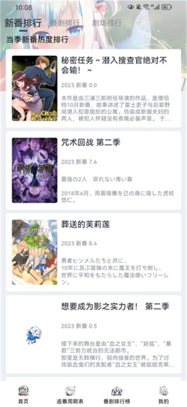 Moefun动漫官方app