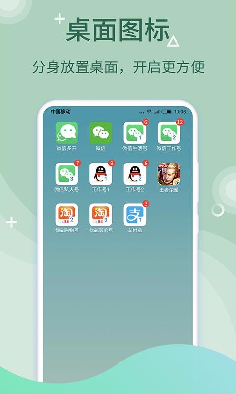 多开大师32位永久免费版下载