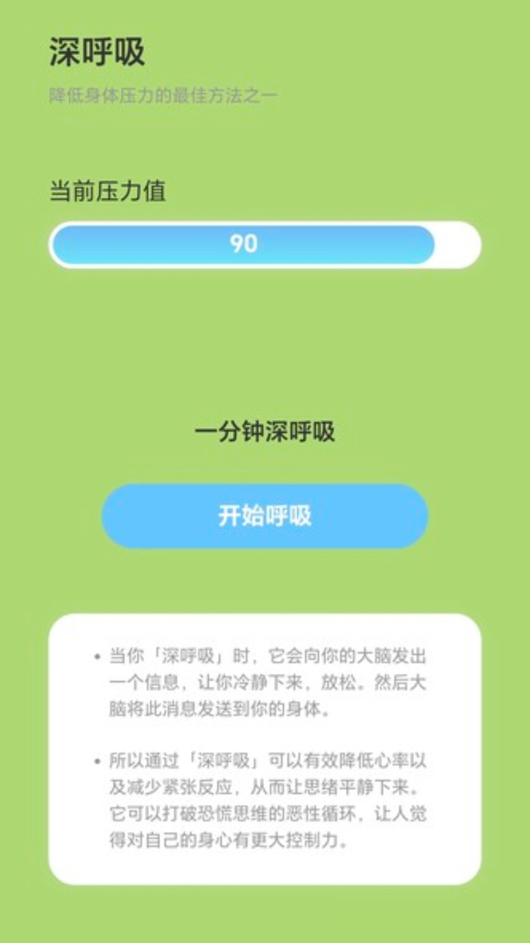 步步顺心官方版2.2.0最新版