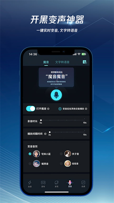 腾讯手游加速器正版