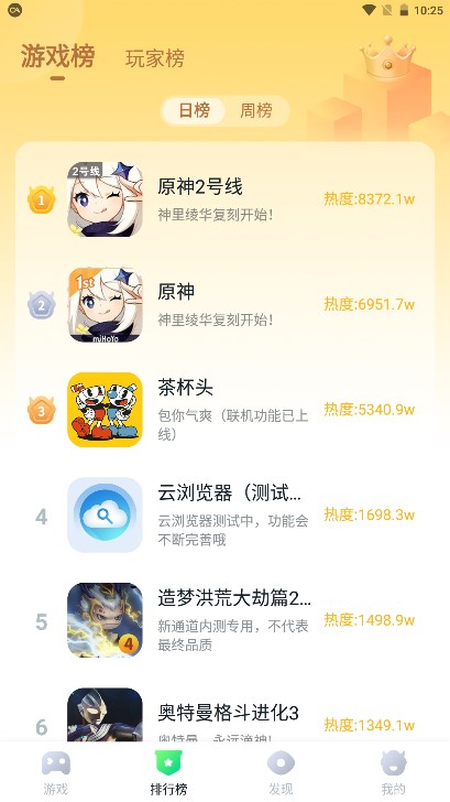 870云电脑手机版