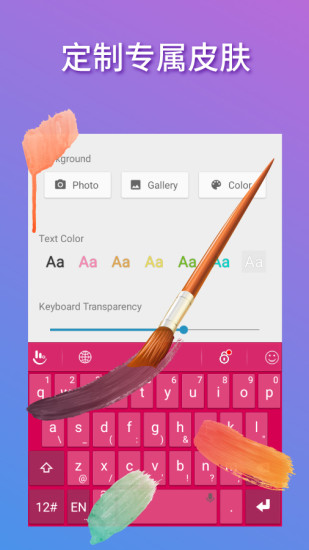 触宝输入法go版