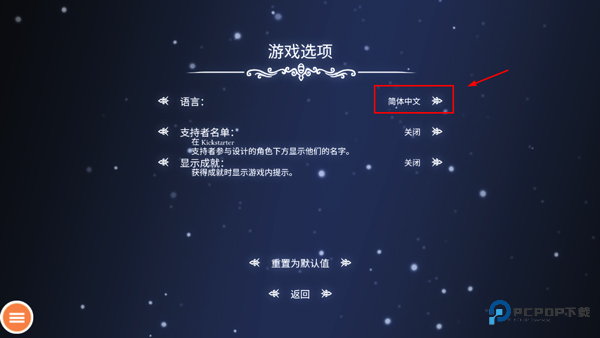 空洞骑士中文版