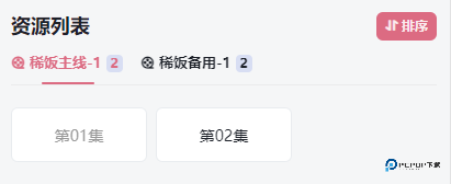 稀饭动漫去广告版