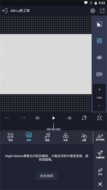 am剪辑软件凉笙版