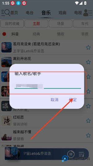 昊昊听书app