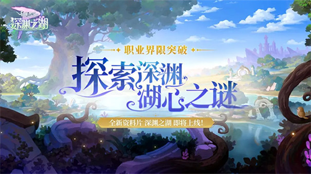 仙境传说RO守护永恒的爱