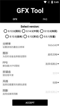 gfx工具箱画质助手安卓正版v10.3.0