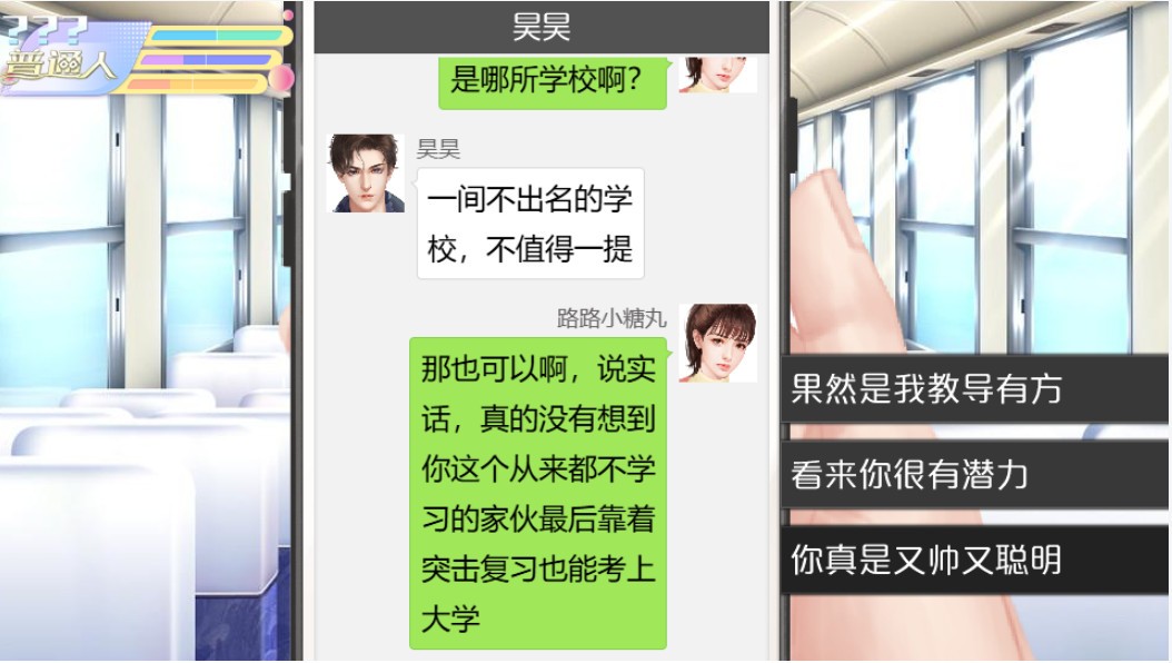 女寝皆是修罗场