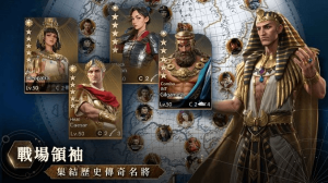 文明帝国同盟时代