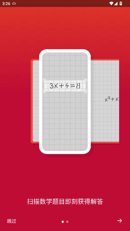Photomath专业版解锁版8.46.0最新版