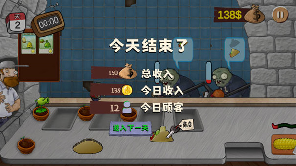 火山哥哥沙威玛大战僵尸