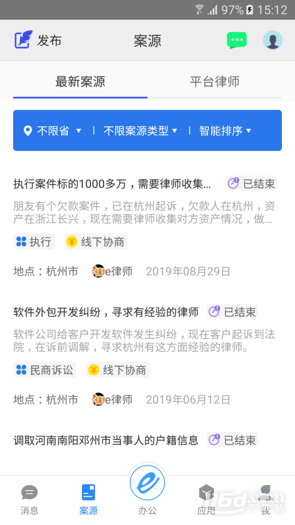e律师律师端 v3.6.7