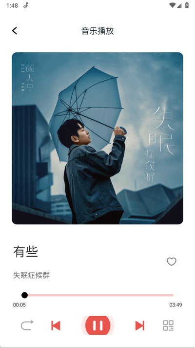 老歌免费畅听官方版1.0.0最新版