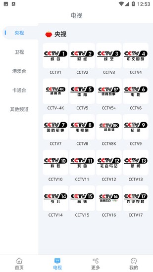 易看视频6.0.8下载直装