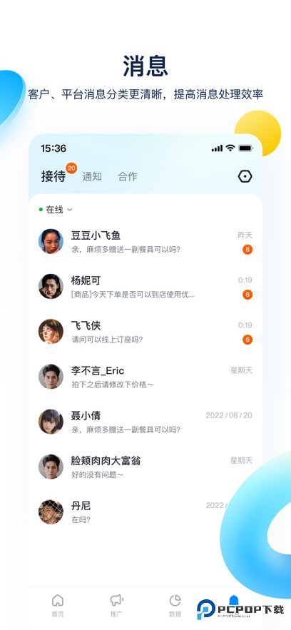 抖音来客app官方版