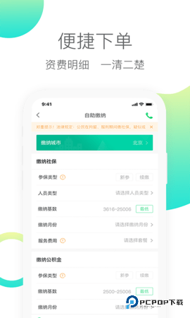 人人保安卓版6.0.10最新版