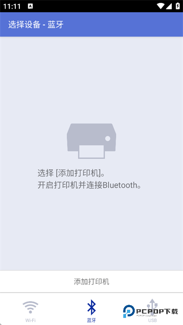 BrotheriPrint打印机app安卓版