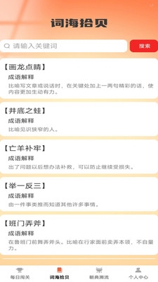 博学才秀2026最新版1.0.0最新版