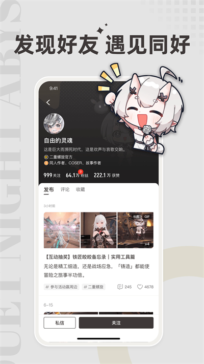 二重螺旋皎皎角社区