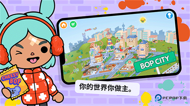 托卡生活世界2025