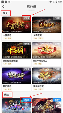 996box传奇盒子下载v4.0.1