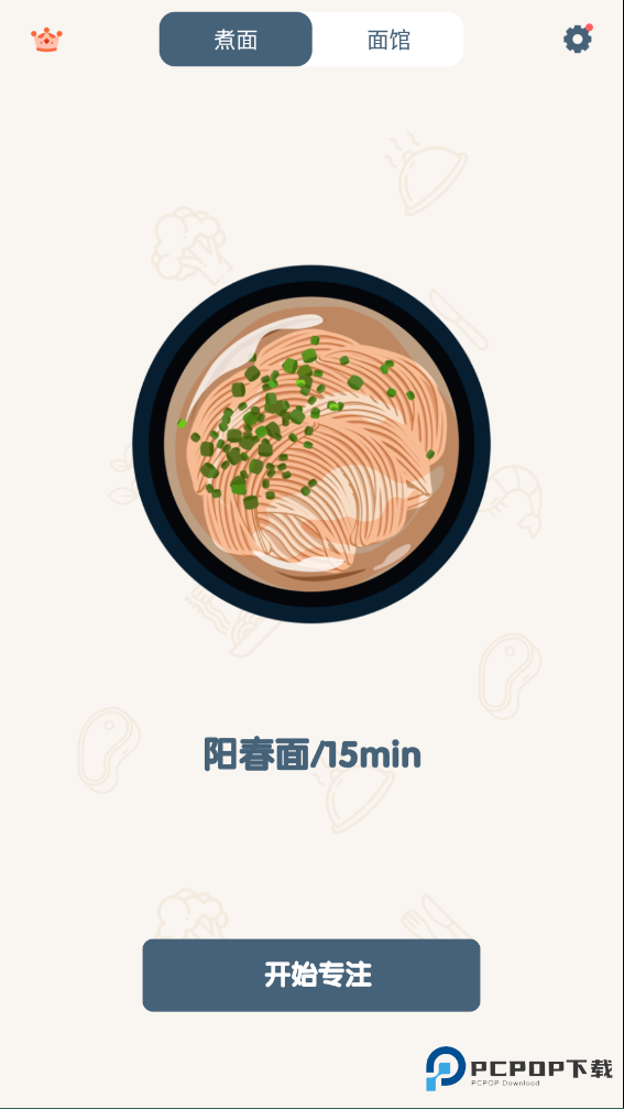 专注面馆免费版