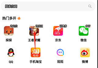 悟空多开分身改战区免费版下载