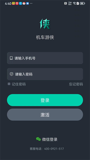 机车游侠app