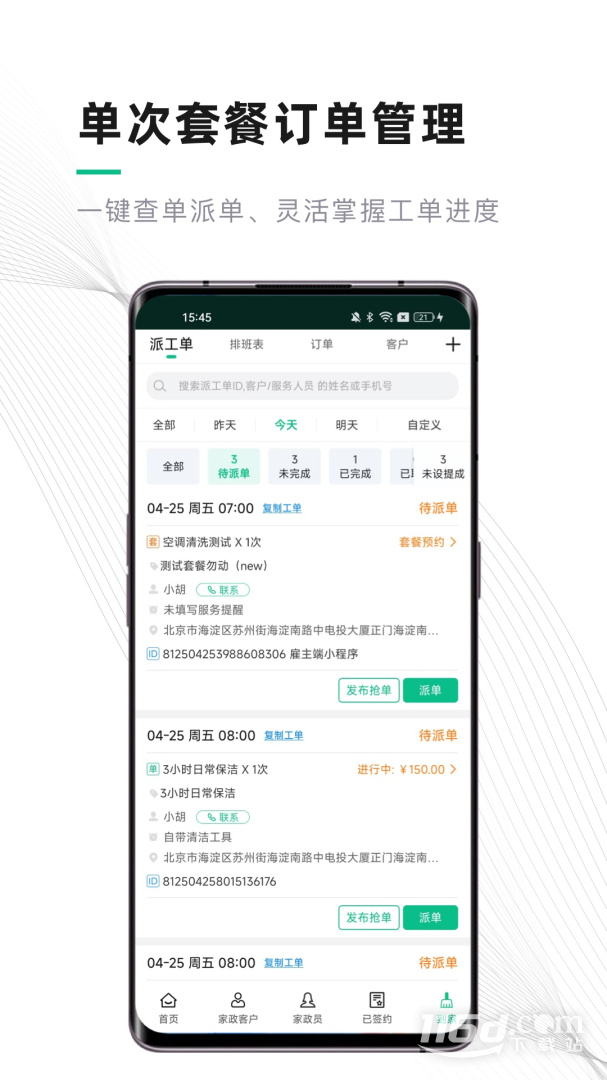 熊猫系统 v7.1.8