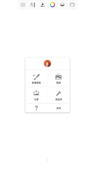 Sketchbook免费版使用教程