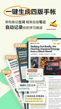 扇贝阅读app软件