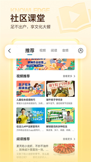 住这儿App