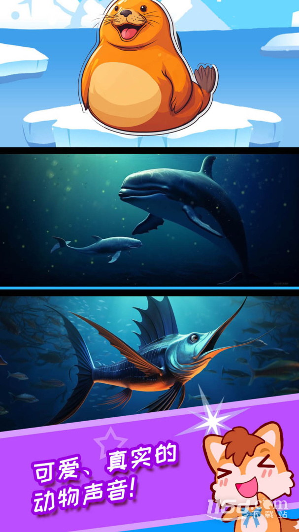 宝宝儿童海洋王国 v4.83.48c