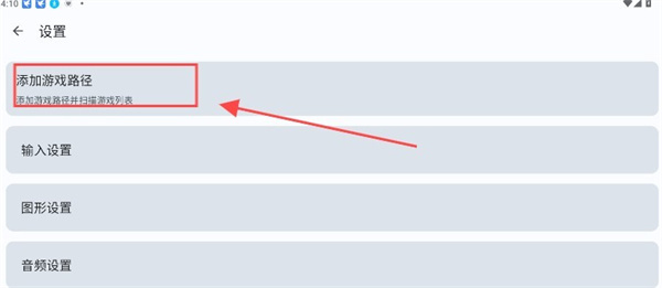 CEMU模拟器安卓版