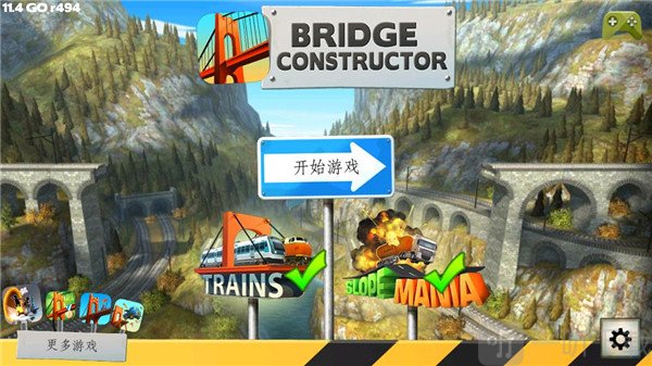 桥梁构造者手机版
