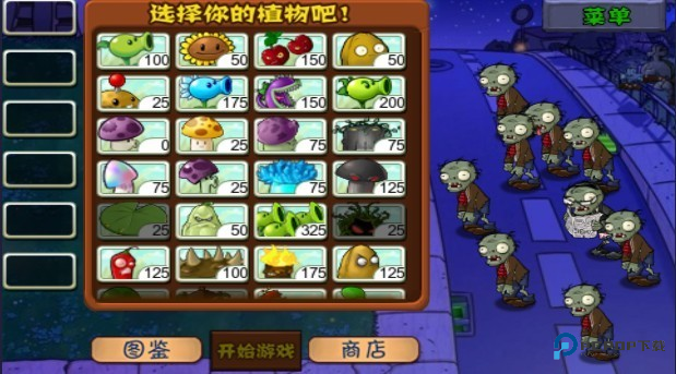 植物大战僵尸手表版游戏玩法-4