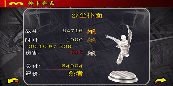 蜘蛛侠全面混乱游戏玩法-7