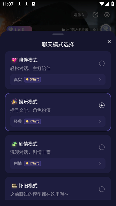 网易破次元恋人