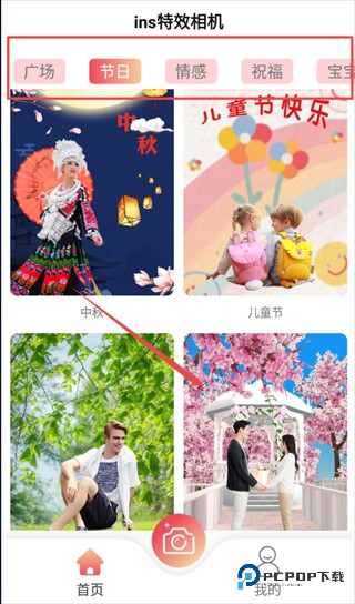 ins特效相机软件用法2