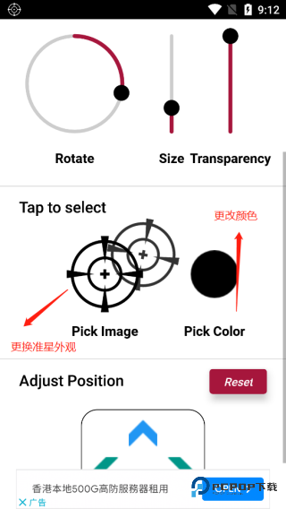 crosshair准星瞄准器