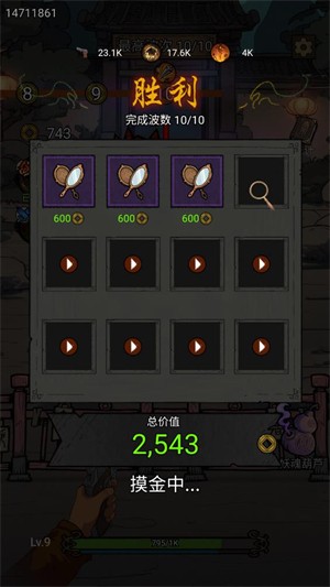 代号贫道搜打撤