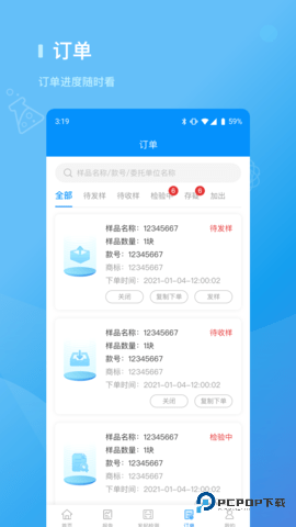 检管家安卓版2.9.96最新版