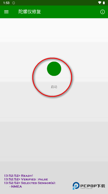 hyperimu修复陀螺仪